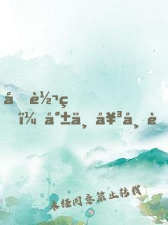 刚转生，就与女帝老婆指腹为婚